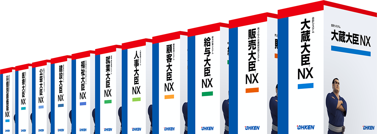 応研大臣シリーズパッケージ